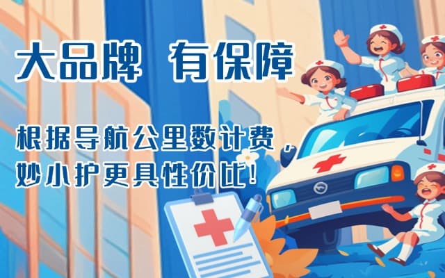 宁强救护车转运